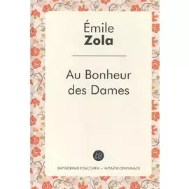 Au Bonheur des Dames