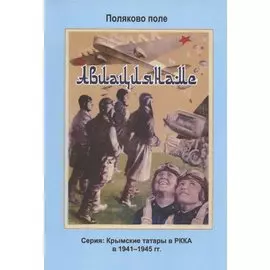 Авиациянаме