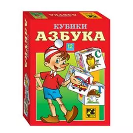 АЗБУКА. 12 кубиков
