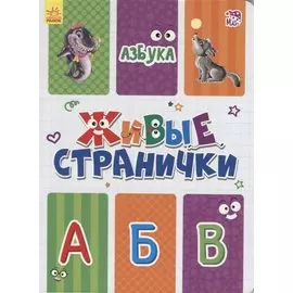 Азбука