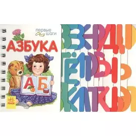 Азбука