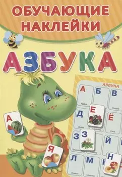 Азбука