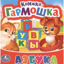 Азбука
