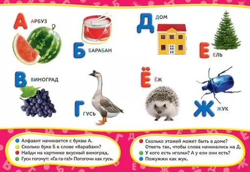 Азбука (Всё-всё-всё для малышей)