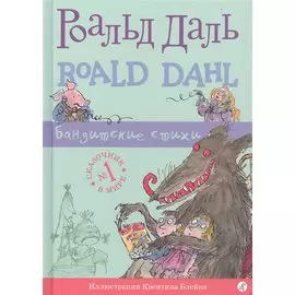 Бандитские стихи