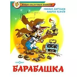 Барабашка или обещано большое вознаграждение