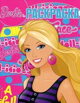 Барби №РВ 1120. Водная раскраска
