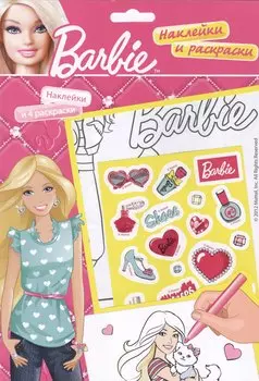 Barbie. Наклейки и раскраски 1