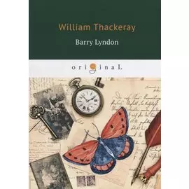 Barry Lyndon = Барри Линдон: на англ.яз