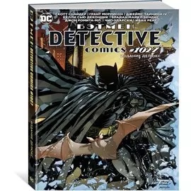 Бэтмен. Detective comics #1027. Издание делюкс