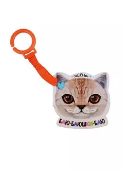 Баю-баюшки-баю