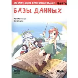 Базы данных