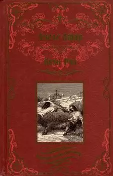 Бель-Роз. Королевская охота: романы