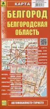 Белгород. Белгородская область. Карта