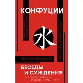 Беседы и суждения