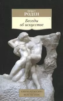 Беседы об искусстве