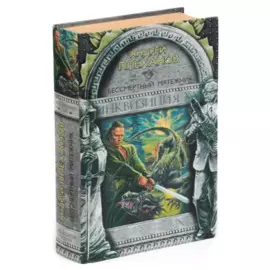 Бессмертный мятежник