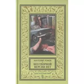 Бесспорной версии нет