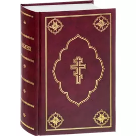 Библия (1355) 053DC синий