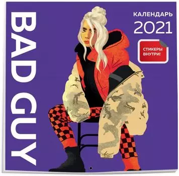Билли Айлиш. Календарь настенный на 2021 год (300х300 мм)