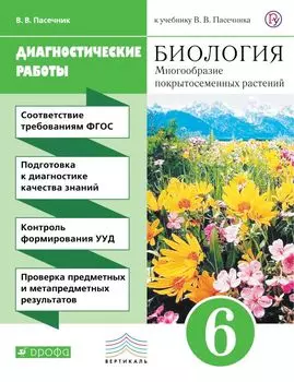 Обществознание. 6 кл. Методика. ВЕРТИКАЛЬ. (ФГОС). /Калуцкая
