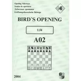 Bird`s Opening A02 1.f4 / Дебютные тропинки-4