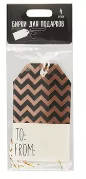 Бирки для украшения подарков "Поздравляю" 4шт с тиснением ассорти