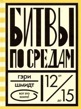 Битвы по средам