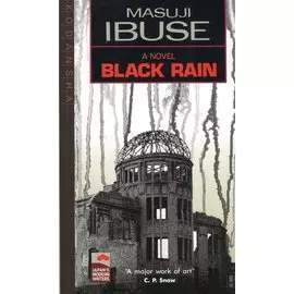 Black Rain (Japan s Modern Writers)