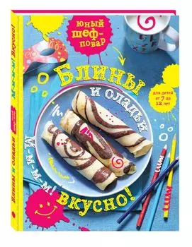 Блины и оладьи. М-м-м-м! Вкусно!
