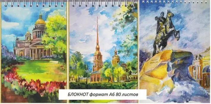 Блокнот, 80л. А6 клетка СПб в акварелях