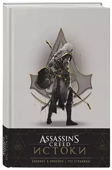 Блокнот Assassin s Creed Ассасин