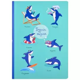 Блокнот Будни акулы