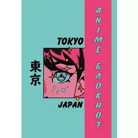 Блокнот для личных записей Аниме Токио (96 стр)