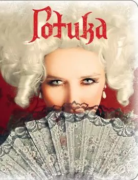 Блокнот «Готика. Кассандра», 80 листов