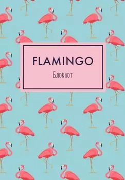 Блокнот «Mindfulness. Фламинго», А5, 36 листов, голубой