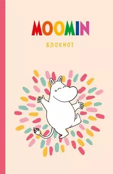 Блокнот «Муми-тролли», А5, 80 листов, бежевый