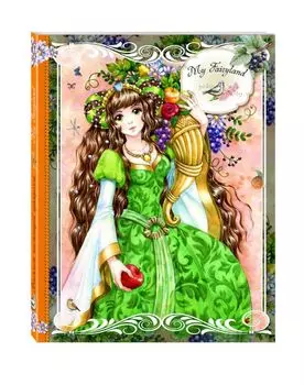 Блокнот. My Fairyland (оранжевый)