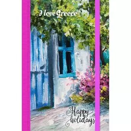 Блокнот. Под оливковым деревом (на резинке)