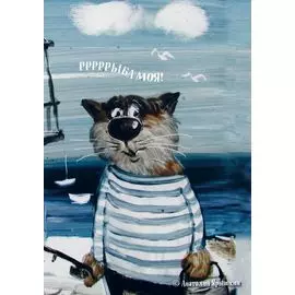 Блокнот Рррыба моя