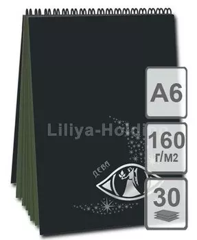 Блокнот серия Знак зодиака ЗЕМЛЯ 30л 100*140 бумага д/пастелей с тиснением "Холст" с содерж.хлопка 40%