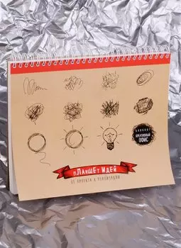 Блокнот-скетчбук Планшет идей (Красный)