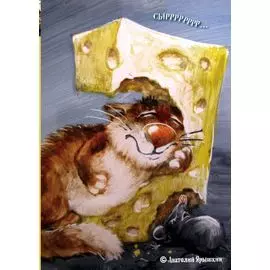 Блокнот Сыррррррр