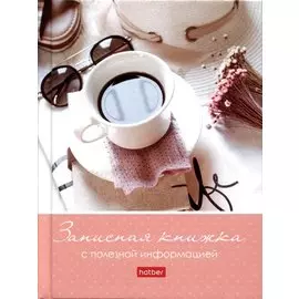 Блокнот желаний А5 48л "Воплоти свою мечту" цв.блок, твердая обл, гребень