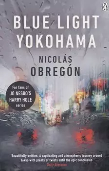 Blue Light Yokohama