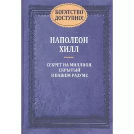 Богатство доступно!