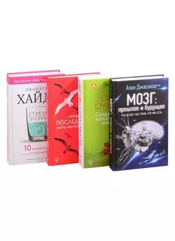 Большая библиотека лучших книг мира о счастье
