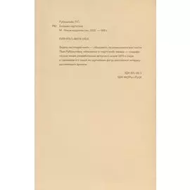 Большая картотека