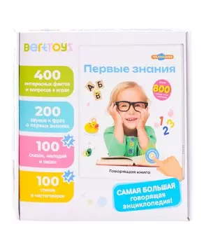 Большая Нажималка «Первые знания» 28 страниц. Встроенный динамик. Зарядка через USB. Комплект: книга, USB-кабель. Возраст: 3+ FD141.01