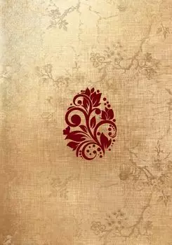 Большая Пасхальная книга. Пасхальные рассказы